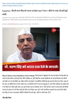 Zee News Hindi, Electoral ramifications of Bharat Ratna in UP politics explained