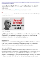 Amar Ujala, Bharat Ratna CCS ke baare mein jaanein