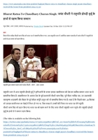 Amar Ujala, Jayant Chaudhary ne grahan kiya Bharat Ratna