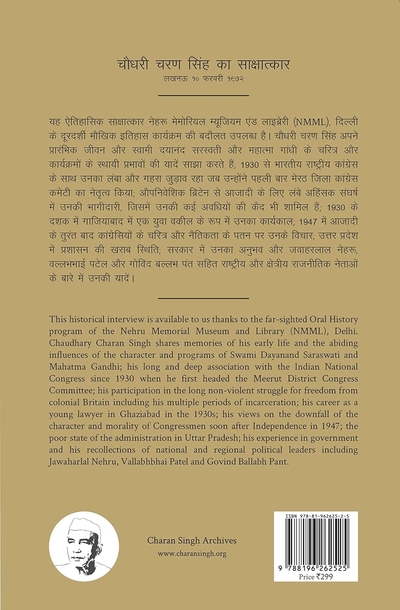 Interview with Chaudhary Charan Singh