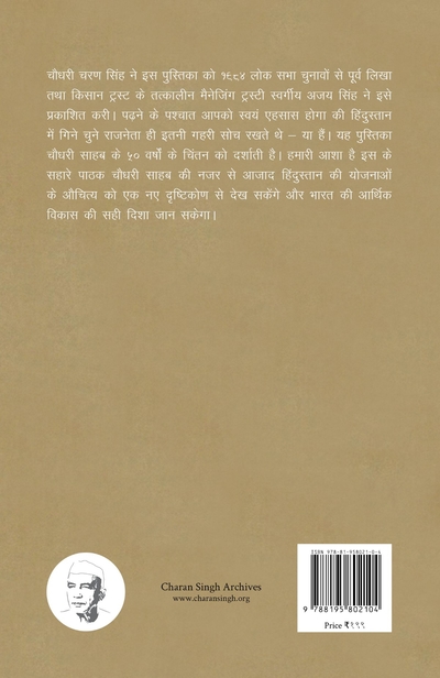 आर्थिक विकास के सवाल और बौद्धिक दिवालियापन